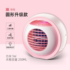냉풍기 .차량용 작은컬러램프 가습 소형가정용 사무실 학생기숙사 미니 수냉식 선풍기 심플, T15-원형 핑크 색등 스타일