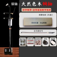 중국 전통악기 얼후 세트 현악기 초보 연습자용, E.[초학] 동축+6대 사은품