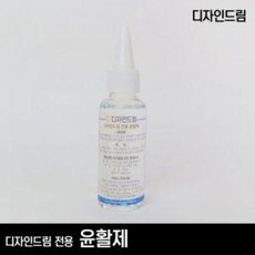 디자인드림 프레스 오일 머그 평판 버튼 머그 윤활제, 1개