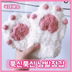 고양이발바닥장갑