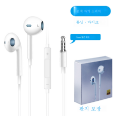 애플유선이어폰