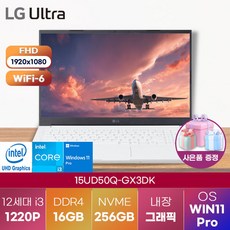 LG 노트북 울트라PC 15UD50Q-GX3DK 가성비 게이밍 노트북 윈도우11 고성능 노트북, WIN11 Pro, 16GB, 256GB, 코어i3, 화이트