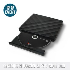 휴대용odd