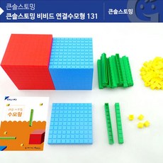 십진법교구