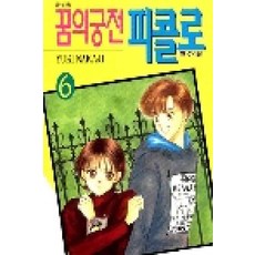 피콜로중고