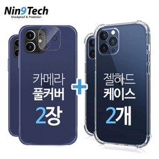 아이폰12pro카메라
