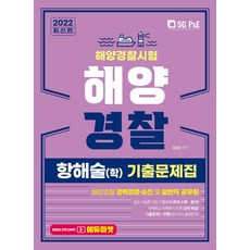 항해술