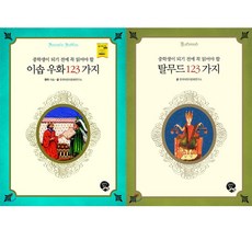 베스트이솝우화