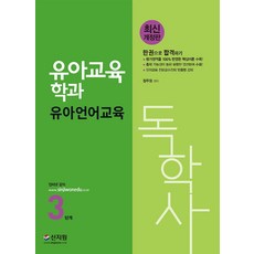 유아교사를위한현장교육의이론과실제