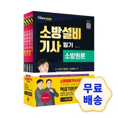 소방설비기사전기분야필기