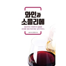 와인가이드김준철