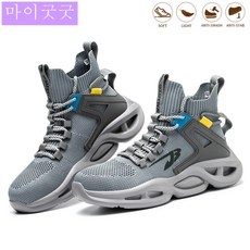 경량통풍안전화