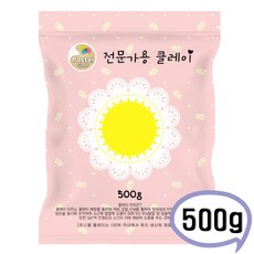 파스텔클레이