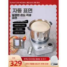 가정용 반죽기 휘핑기 자동 반죽기 발효기 소형 주방기기, 5.5리터 모델 3kg의 반죽을 사용한 시간, 5.5리터 모델 3kg의 반죽을 사용한 시간