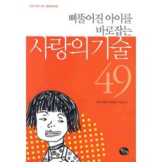 사랑의기술민음사