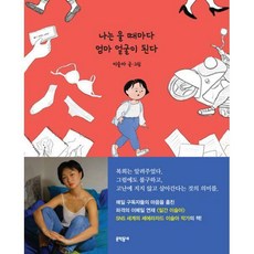나는울때마다엄마얼굴이된다