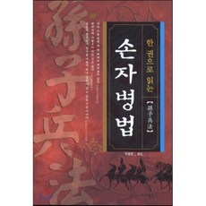 온통손자병법 TOP01