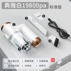 차량용 무선충전용 자동차 손으로 대흡력 미가 소형가 33800Pa 청소기 실내, 5 스노우 화이트 [19 800Pa] 필터 공급*1+6