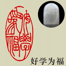 이름 새기다 스탬프 완제품 석재 서화 장서 인두함, 배우기를 좋아함 위한 복