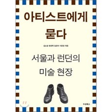 서울미술정규클래스