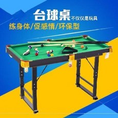 가정용 미니 당구대 14세 이상 홈으로 접을 수 있는 소파 의자 블랙 8 보이걸 키즈, 01 신형 당구대 0.6개(예매 10일 인도