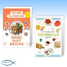 자취다이어트레시피책