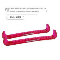 스케이트날집 피겨 블레이드 스피드스케이트 가드독 트랙, 샤이니 핑크, 1개