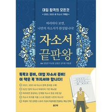 판서의끝판왕