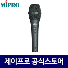 미프로 MM-107 행사 노래방 강연용 공연 유선 마이크