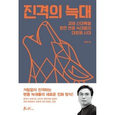 자평진전의격국