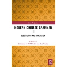 (영문도서) Modern Chinese Grammar III: Substitution and Numeration Paperback, Routledge, English, 9781032322476