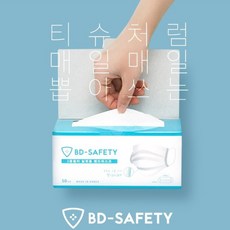 [국산] 일회용 마스크 50 매 MB필터 비말차단 보따리 마스크 화이트., 50 매입