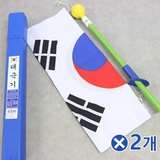 가정용 태극기 국기함세트 태극기깃발 게양용깃발, 상품선택