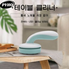 PYHO 미니 청소기 휴대용 무선청소기 옷 침대 미니청소기 충전식청소기 소형진공청소기강력한 흡입력 핸디형 집진기, 그린