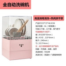 추천8미니식세기