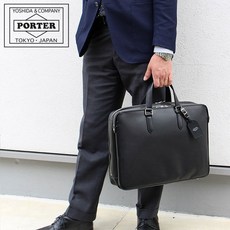 포터 정렬 서류 가방 (L) 116-03273 요시다 가방 비즈니스 가방 남성 B4 PORTER