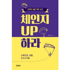 삶을춤추게하라