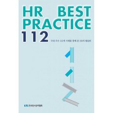 hr인사
