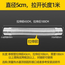 주름 연통 주름관 닥트 후드 난로 환기구 무시동히터 연장, 지름 5cm x 길이 1 미터) 테이프 2 미터, 1개