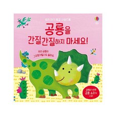 쪽쪽이사운드북