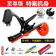  원예용 결속기 무꺼락 포도 고추 끈 텃밭 고정 토마토, R 블랙다이아몬드30세대+테이프100롤+바늘5개 