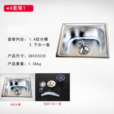 others 주방 304 스 테 인 리 스틸 세숫대야 싱글 슬롯 밴드 브래킷 세트 싱 크 대 한 대야 벨트 38 * 33cm (나체 배합), 상세페이지 참조