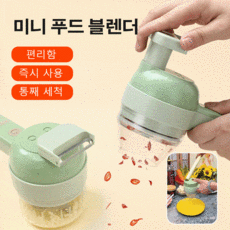 가정용분쇄기