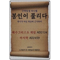 도서새하늘과새땅