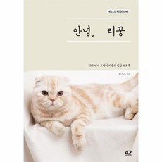안녕리꿍