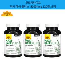 맥시헤어플러스