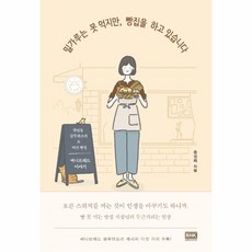 밀가루책
