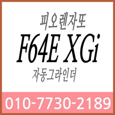 피오렌자또f64e