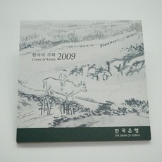 옛날돈 2009년 민트세트 한국의주화 현용주화