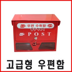 우편함속세계사
